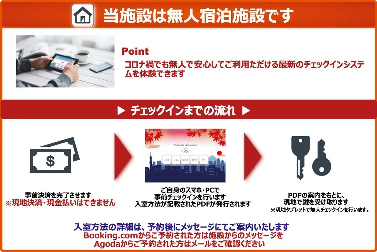 Trym Oshiage Apartment Tokyo